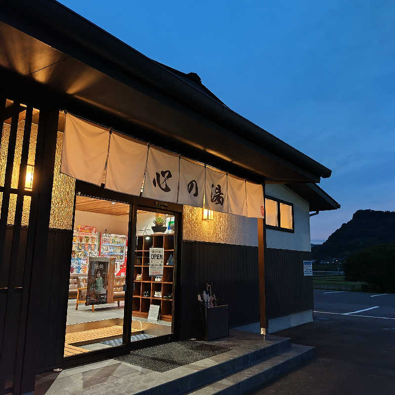 つれづれ山さんの心の湯のサ活写真
