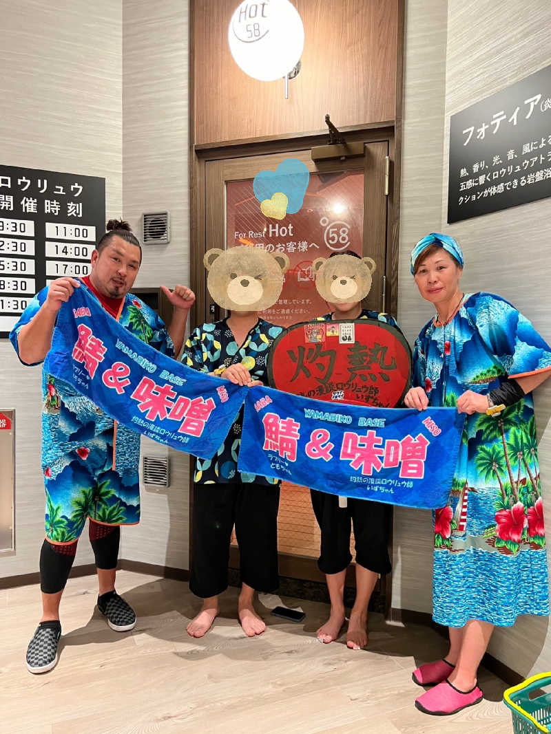 ラブリーtomo♥️さんの天然温泉 仙台コロナの湯のサ活写真