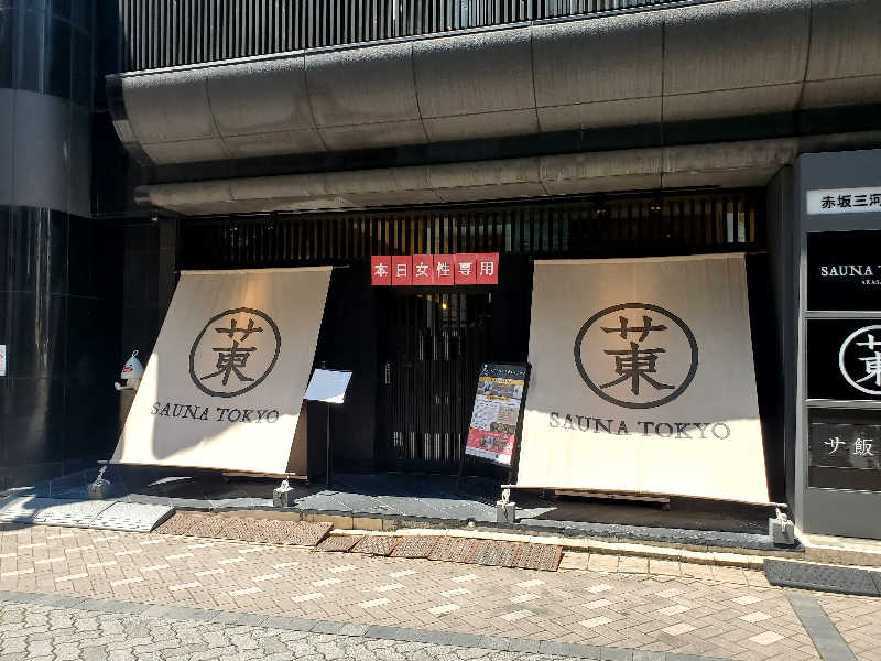 ラブリーtomo♥️さんのサウナ東京 (Sauna Tokyo)のサ活写真