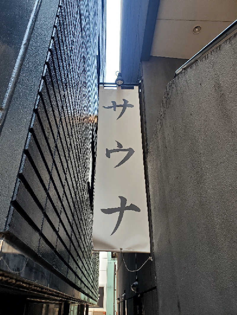 ラブリーtomo♥️さんのサウナ東京 (Sauna Tokyo)のサ活写真