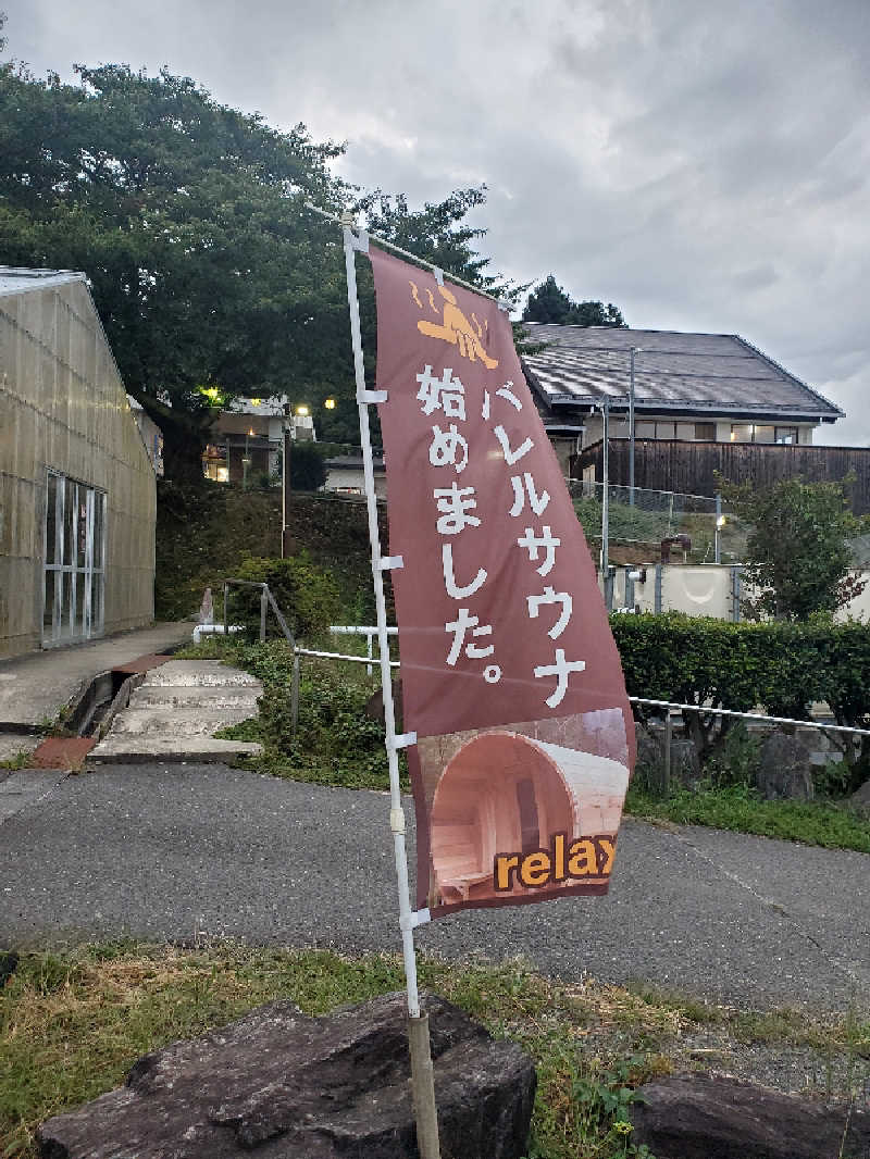 ラブリーtomo♥️さんのあゆり温泉のサ活写真