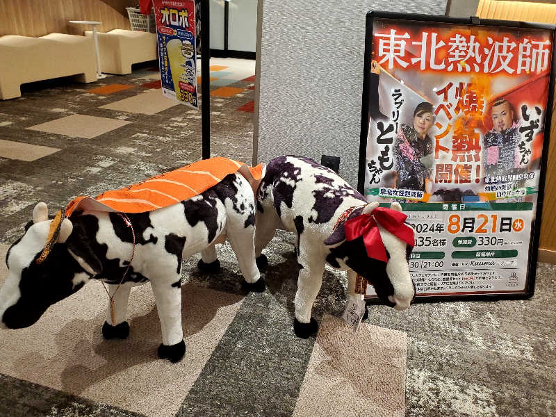 ラブリーtomo♥️さんの愛子天空の湯 そよぎの杜のサ活写真