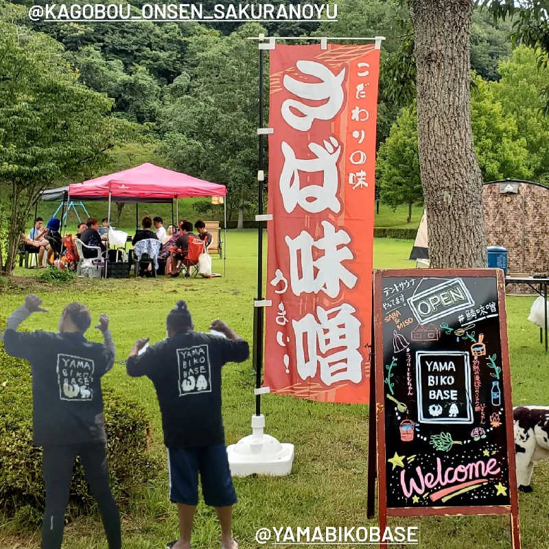 ラブリーtomo♥️さんの加護坊温泉 さくらの湯のサ活写真