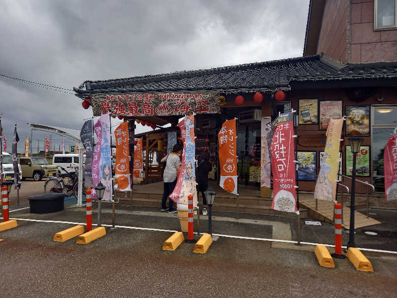 素人サウナーさんの天然温泉 海王のサ活写真