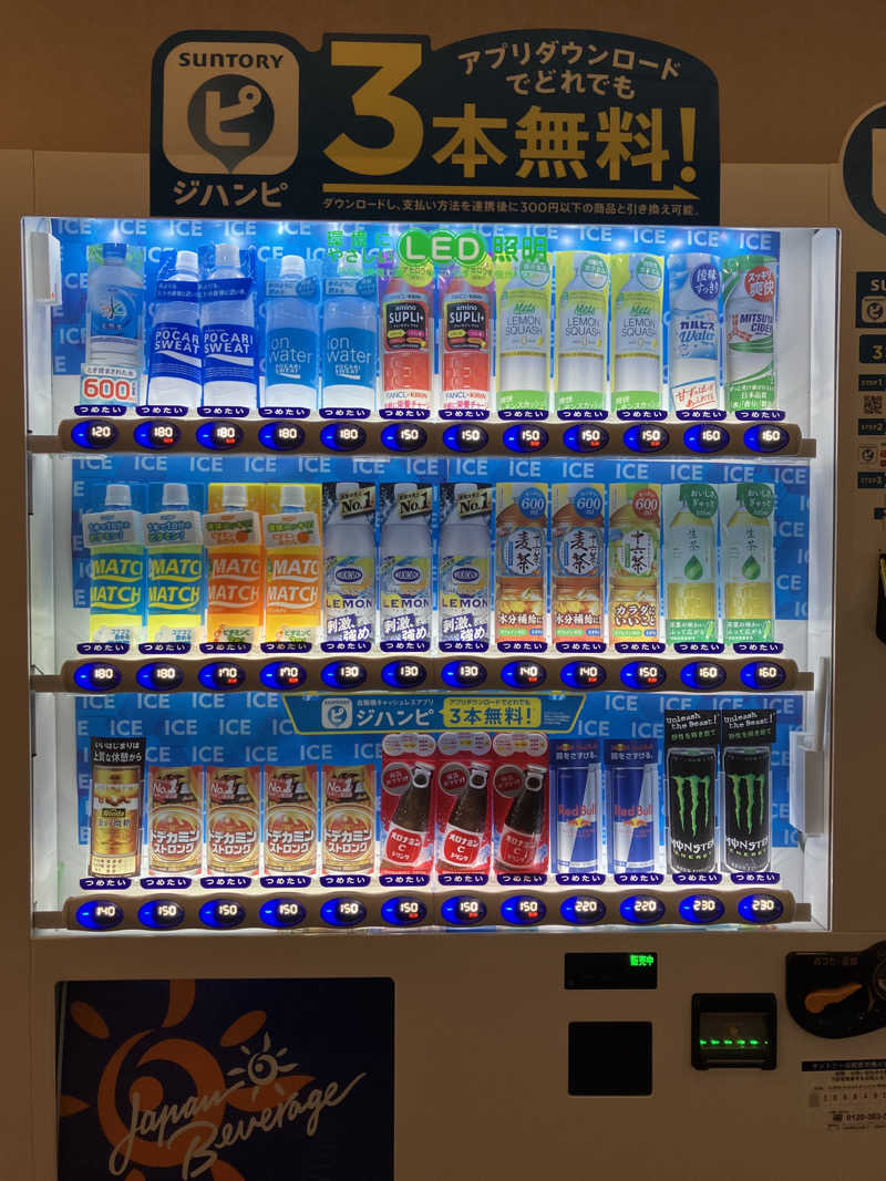 さっちゃんさんの橿原ぽかぽか温泉のサ活写真