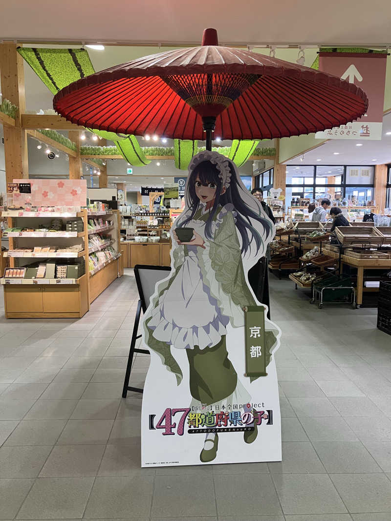 さっちゃんさんの島ヶ原温泉やぶっちゃのサ活写真