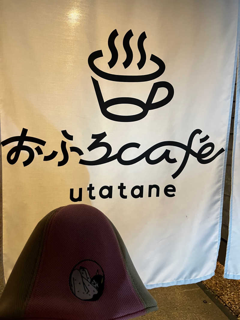 ゆこ@嫁っち🐮さんのおふろcafé utataneのサ活写真