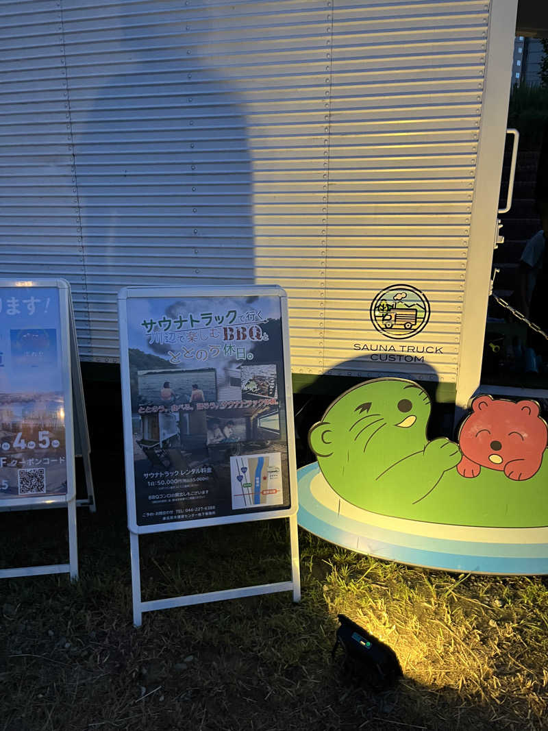 ゆこ@嫁っち🐮さんのJAPAN SAUNA FESTIVALのサ活写真