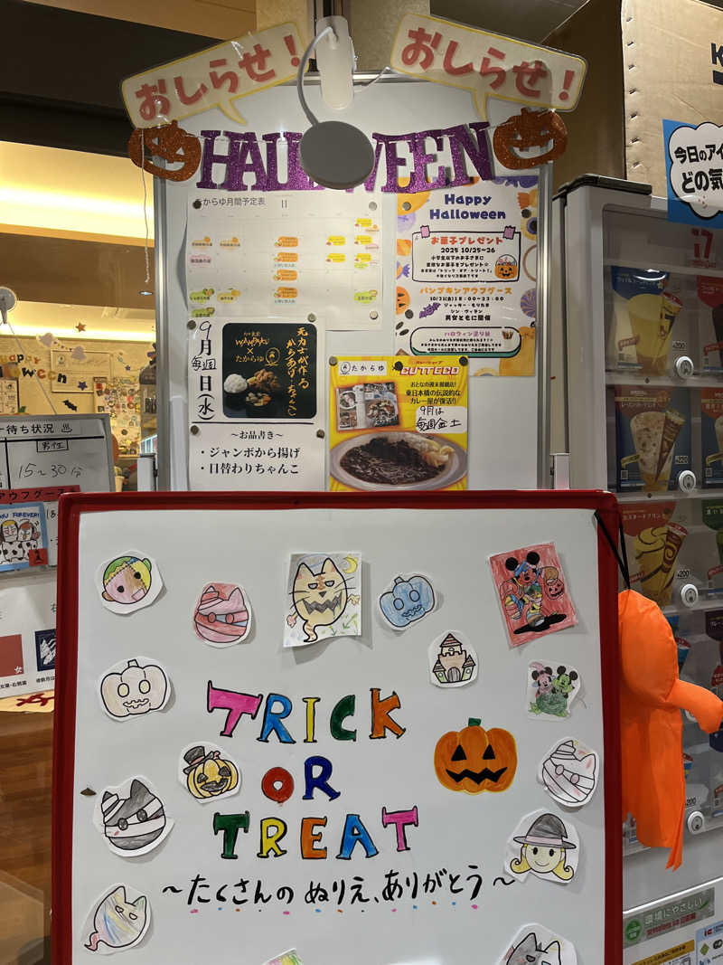 ゆこ@嫁っち🐮さんの天然温泉 たからゆ -中野若宮温泉-のサ活写真