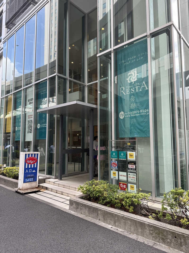 yerupajaさんのタイムズ スパ・レスタのサ活写真