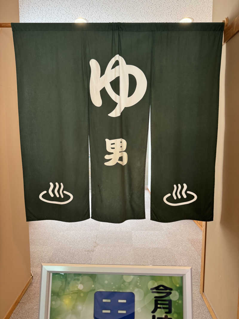 コウメさんの大芦高原温泉 雲海のサ活写真