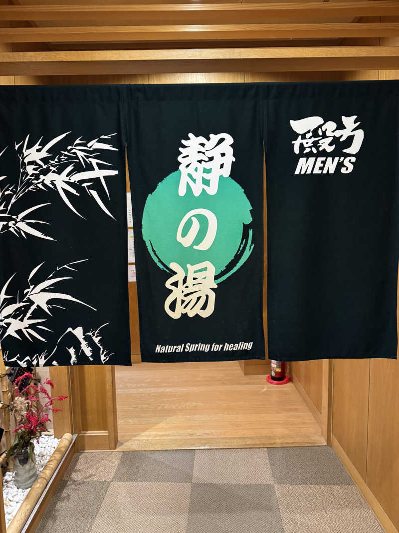 コウメさんの湯郷鷺温泉館のサ活写真