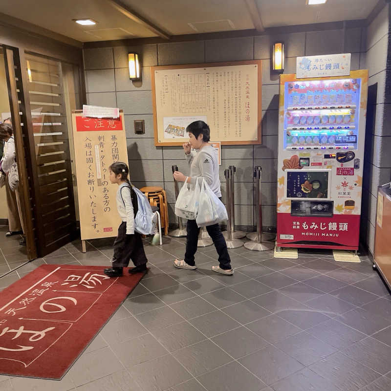 hatsuseさんの宇品天然温泉 ほの湯のサ活写真