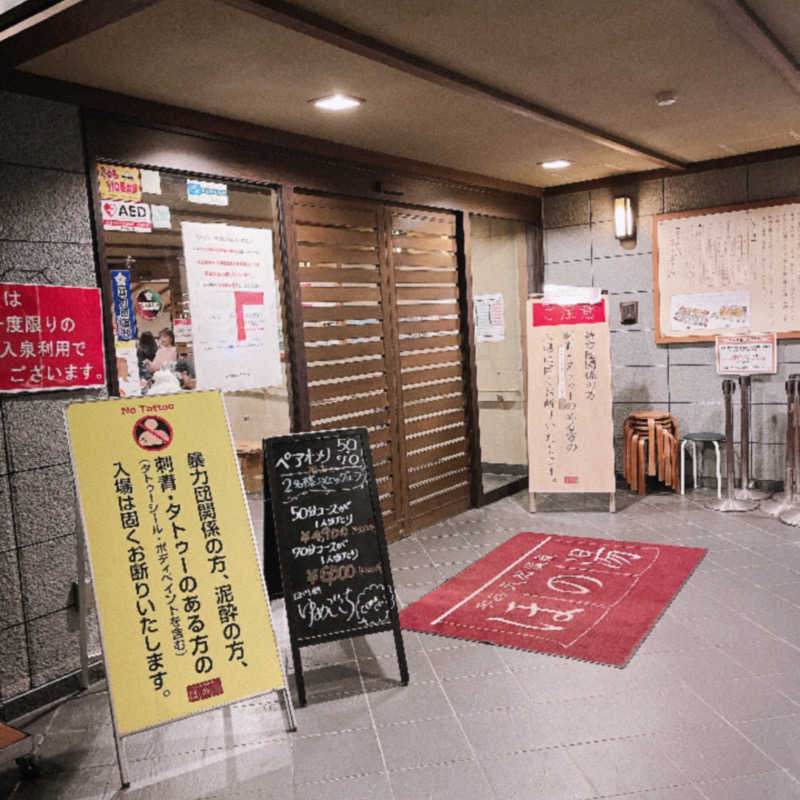 hatsuseさんの宇品天然温泉 ほの湯のサ活写真