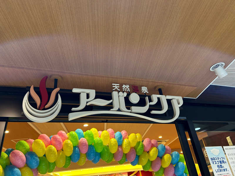 hide_nさんの天然温泉アーバンクア SPA & LIVINGのサ活写真