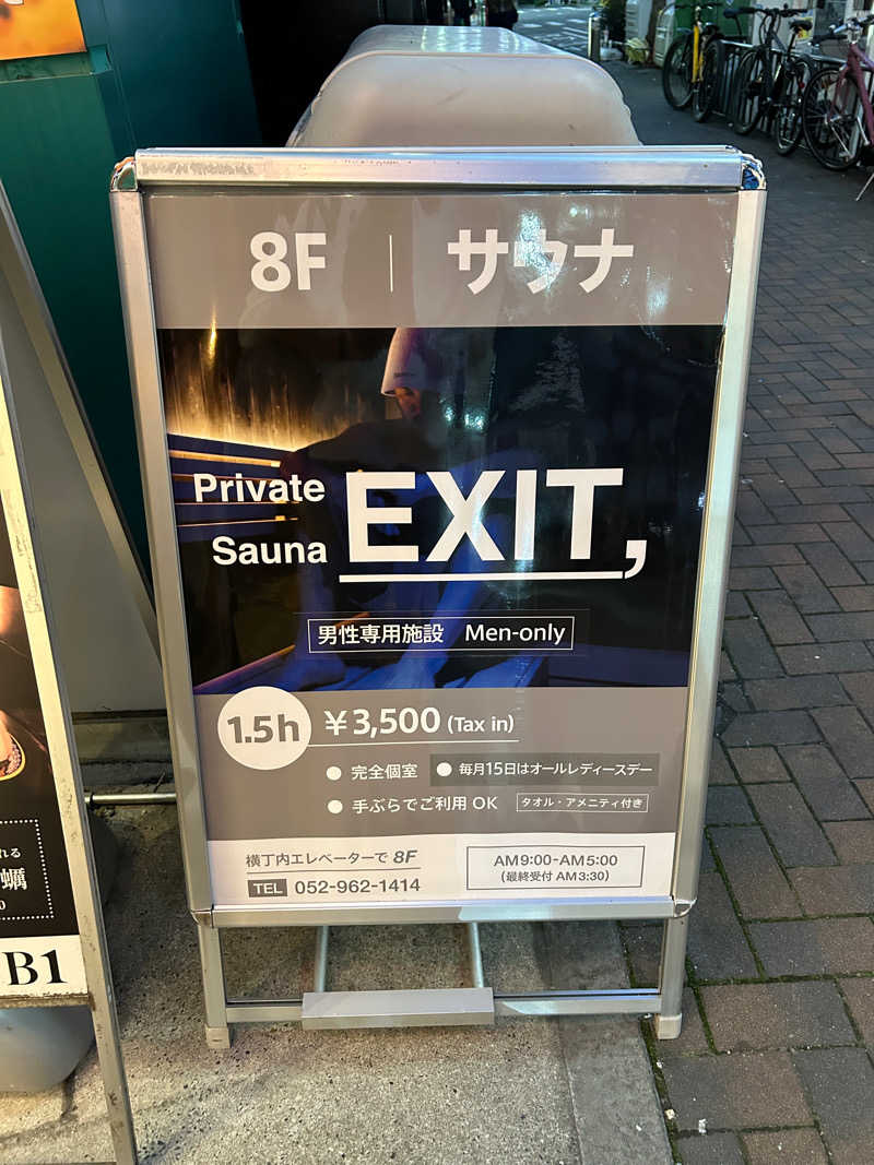 hide_nさんのPrivate Sauna EXITのサ活写真