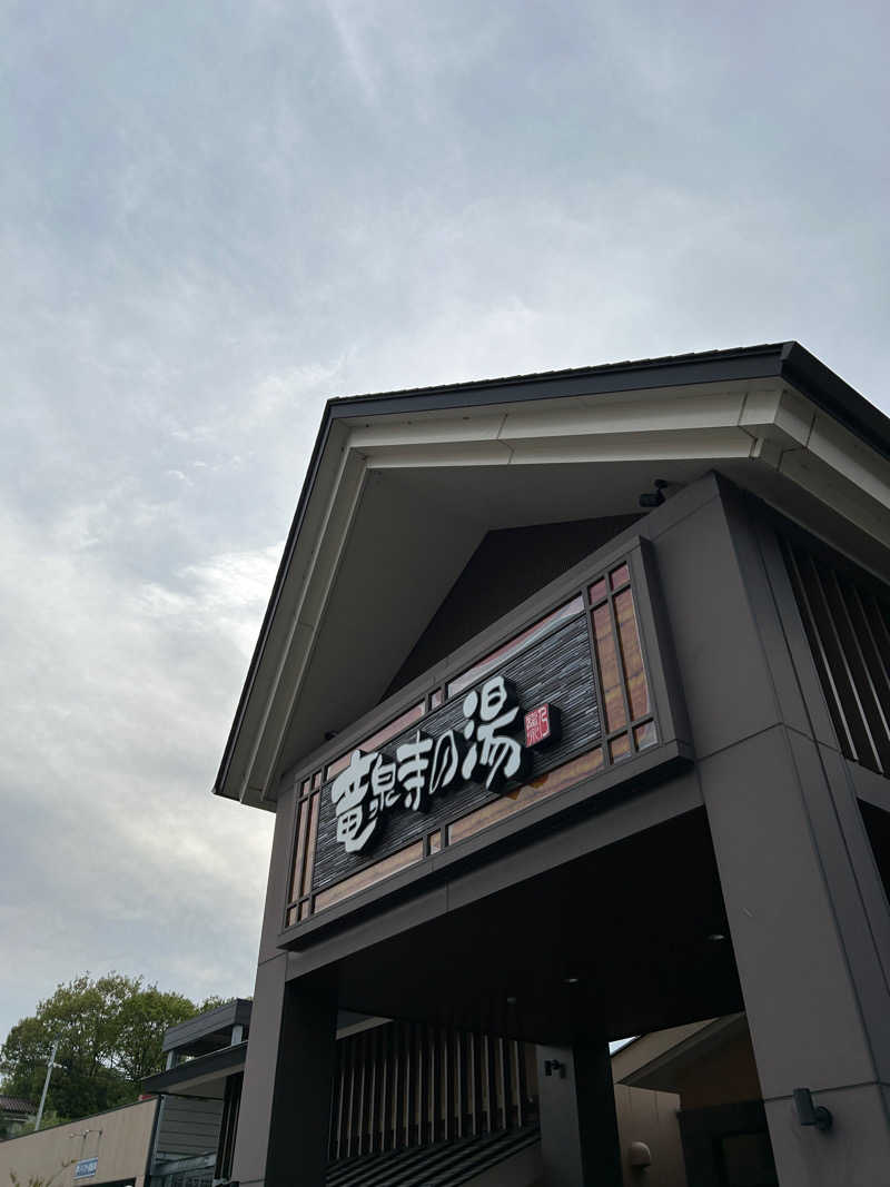 hide_nさんの天空SPA HILLS 竜泉寺の湯 名古屋守山本店のサ活写真