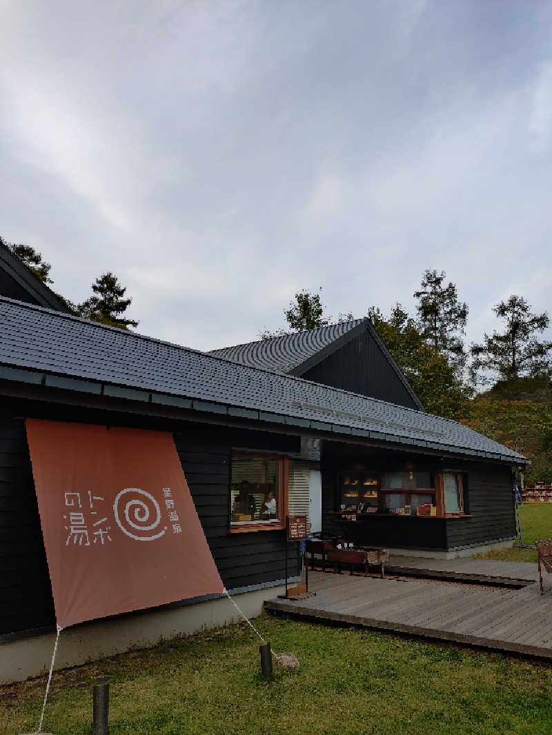 junさんの星野温泉 トンボの湯のサ活写真