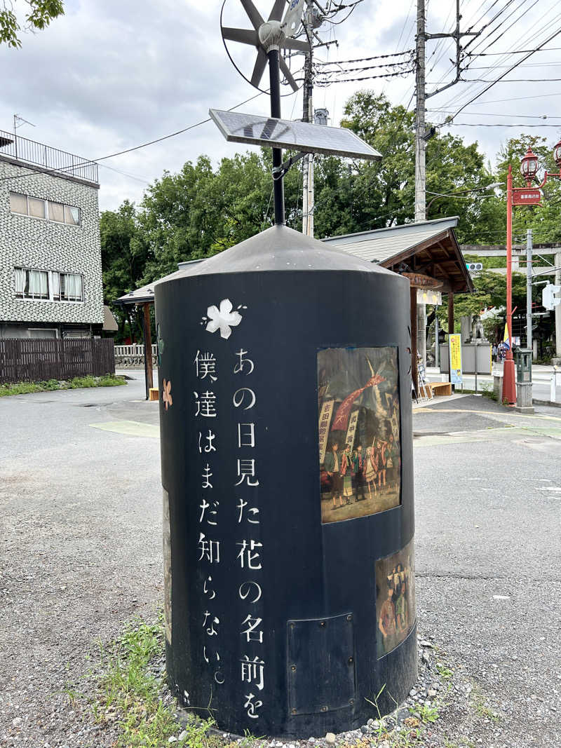 かざあな寒河江さんの秩父湯元 武甲温泉のサ活写真