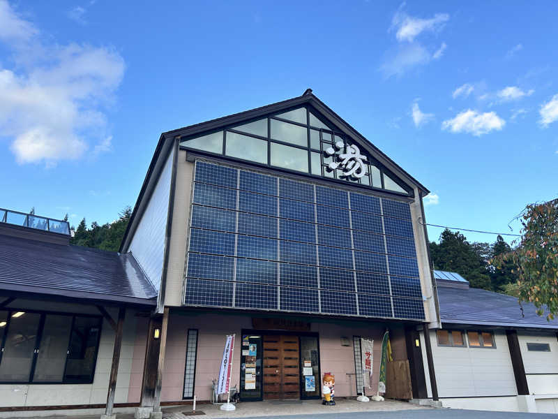 かざあな寒河江さんの水沢温泉館のサ活写真