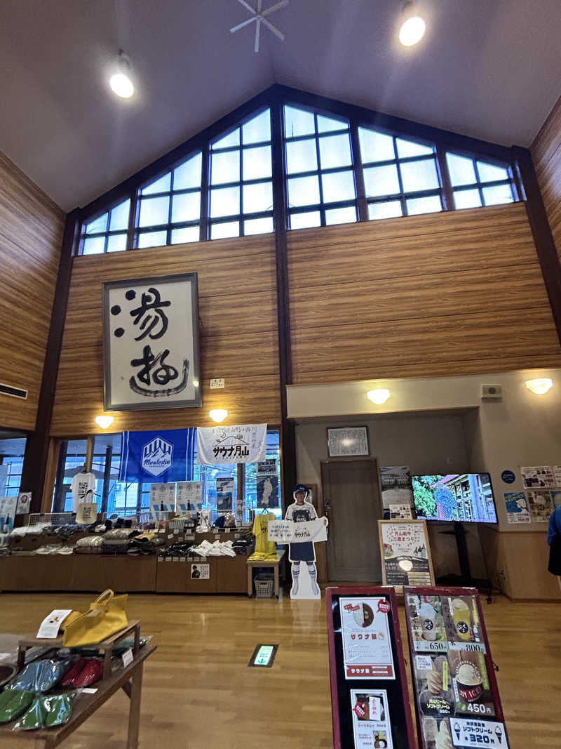 かざあな寒河江さんの水沢温泉館のサ活写真