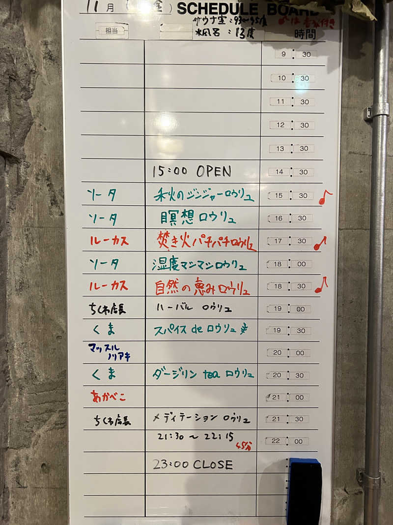 かざあな寒河江さんのサウナヘヴン草加のサ活写真