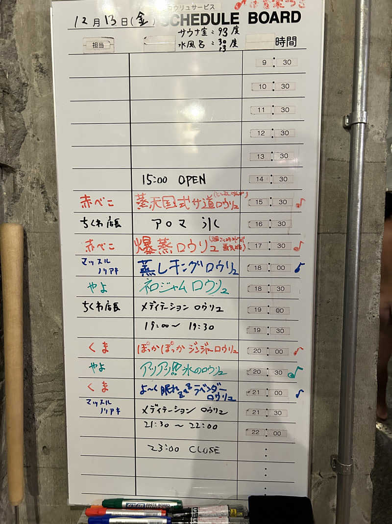 かざあな寒河江さんのサウナヘヴン草加のサ活写真