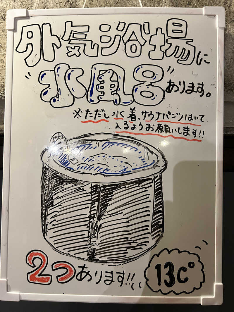 かざあな寒河江さんのサウナヘヴン草加のサ活写真