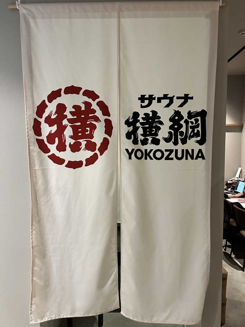 かざあな寒河江さんのサウナ横綱 本川越店のサ活写真