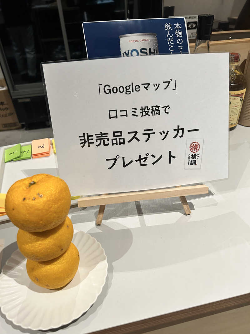 かざあな寒河江さんのサウナ横綱 本川越店のサ活写真