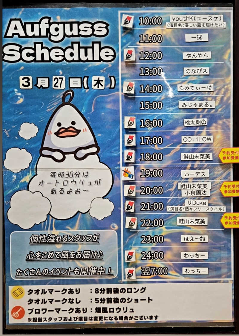 かざあな寒河江さんのサウナ東京 (Sauna Tokyo)のサ活写真