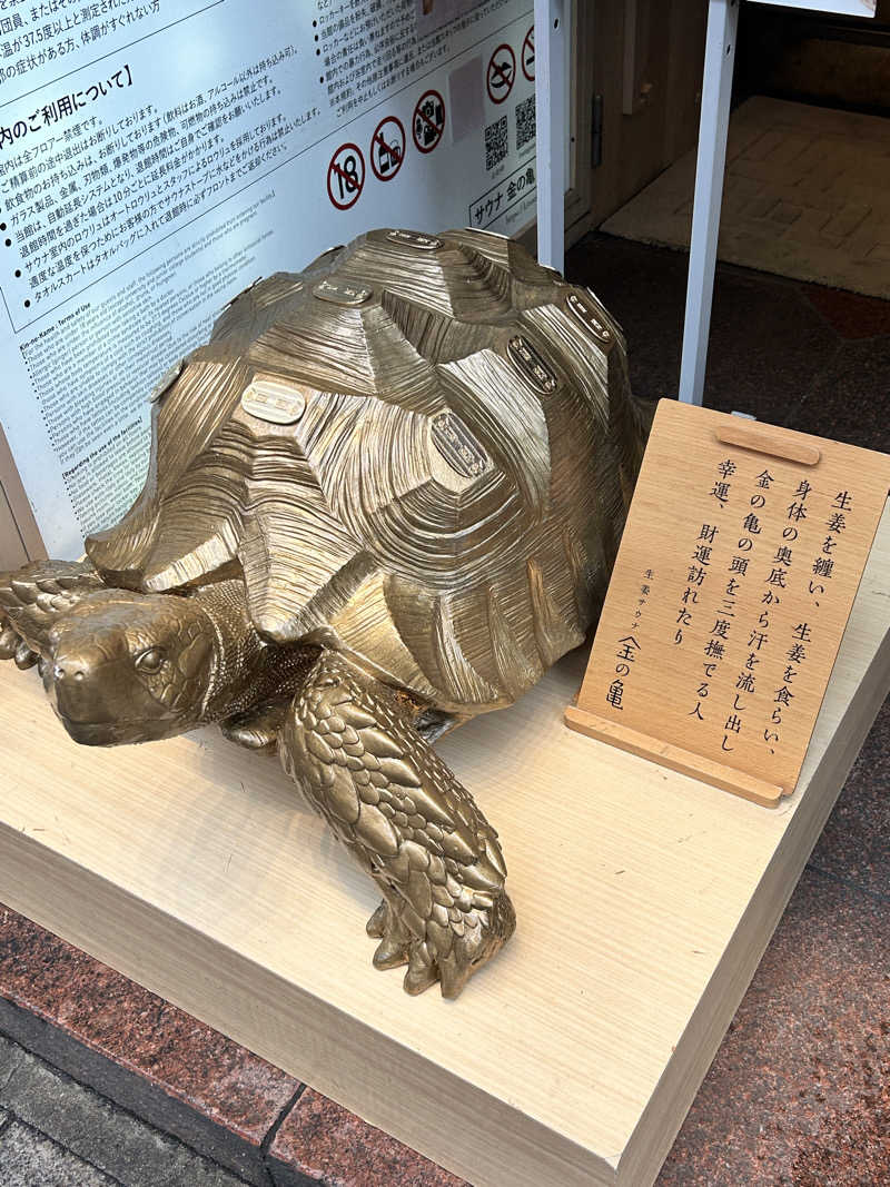 かざあな寒河江さんの生姜サウナ「金の亀」のサ活写真