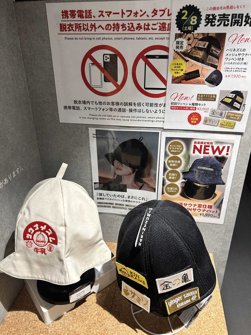 かざあな寒河江さんの生姜サウナ「金の亀」のサ活写真