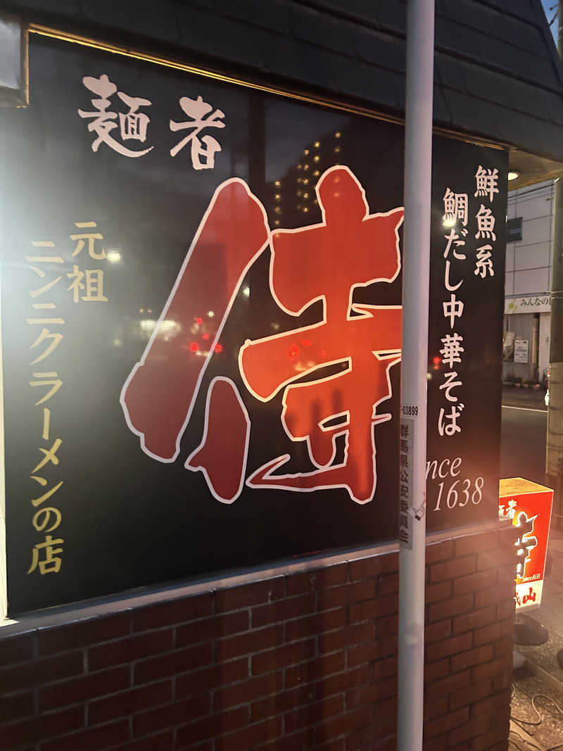 かざあな寒河江さんのニノサのサ活写真