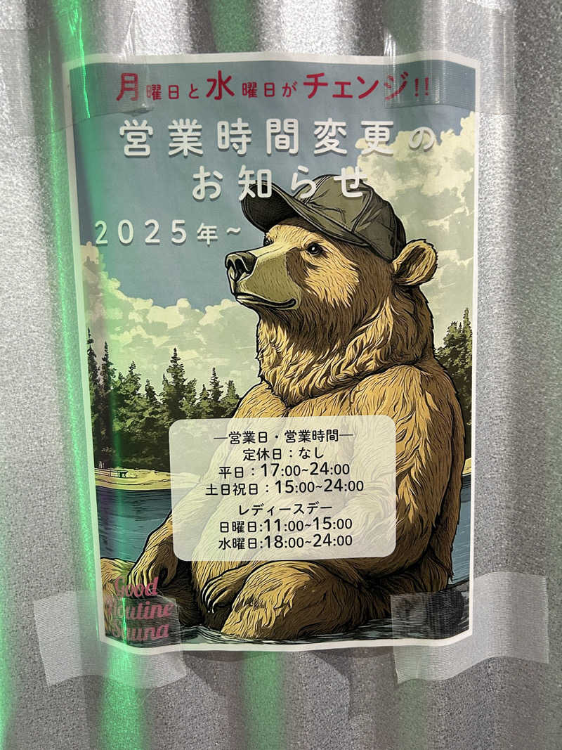 かざあな寒河江さんのニノサのサ活写真