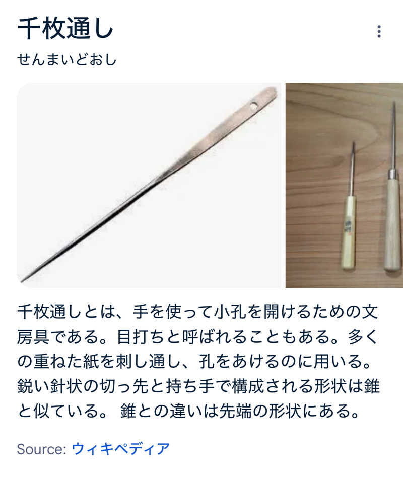 かざあな寒河江さんのニノサのサ活写真