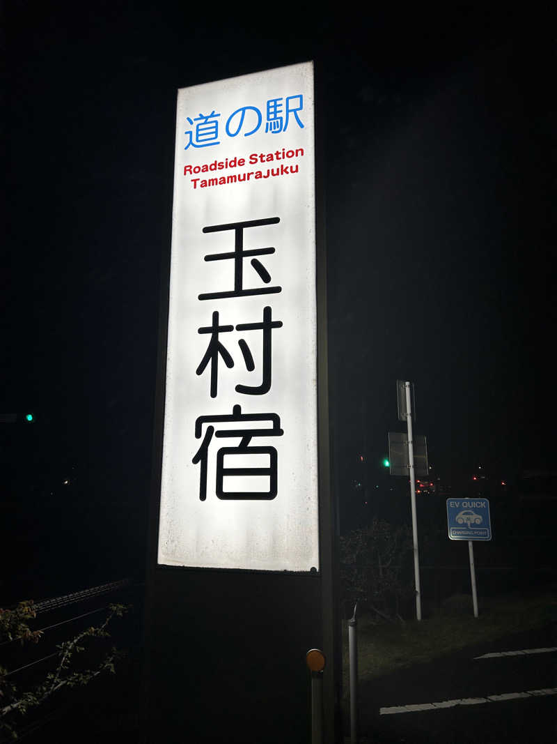 かざあな寒河江さんのニノサのサ活写真
