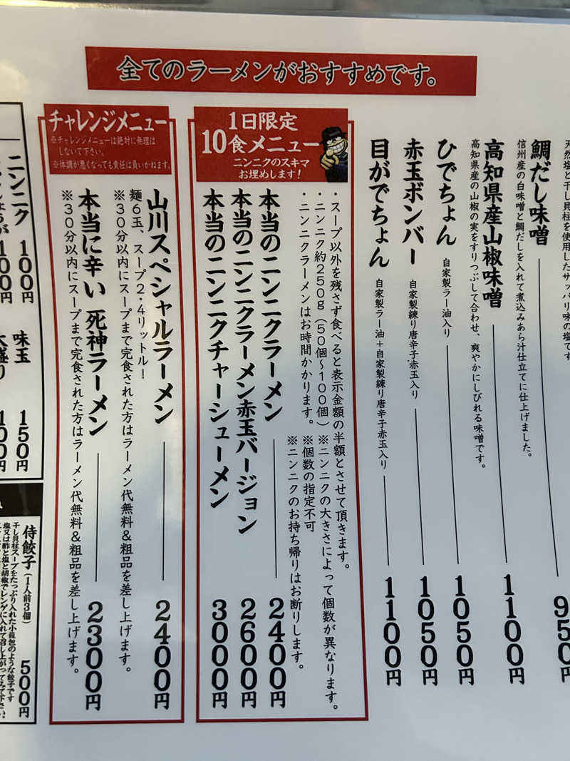 かざあな寒河江さんのニノサのサ活写真