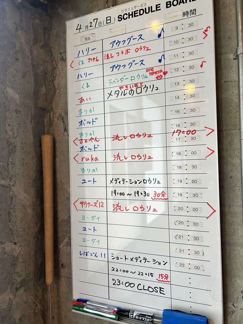 かざあな寒河江さんのサウナヘヴン草加のサ活写真