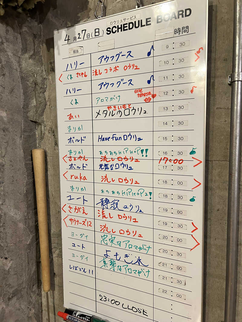 かざあな寒河江さんのサウナヘヴン草加のサ活写真