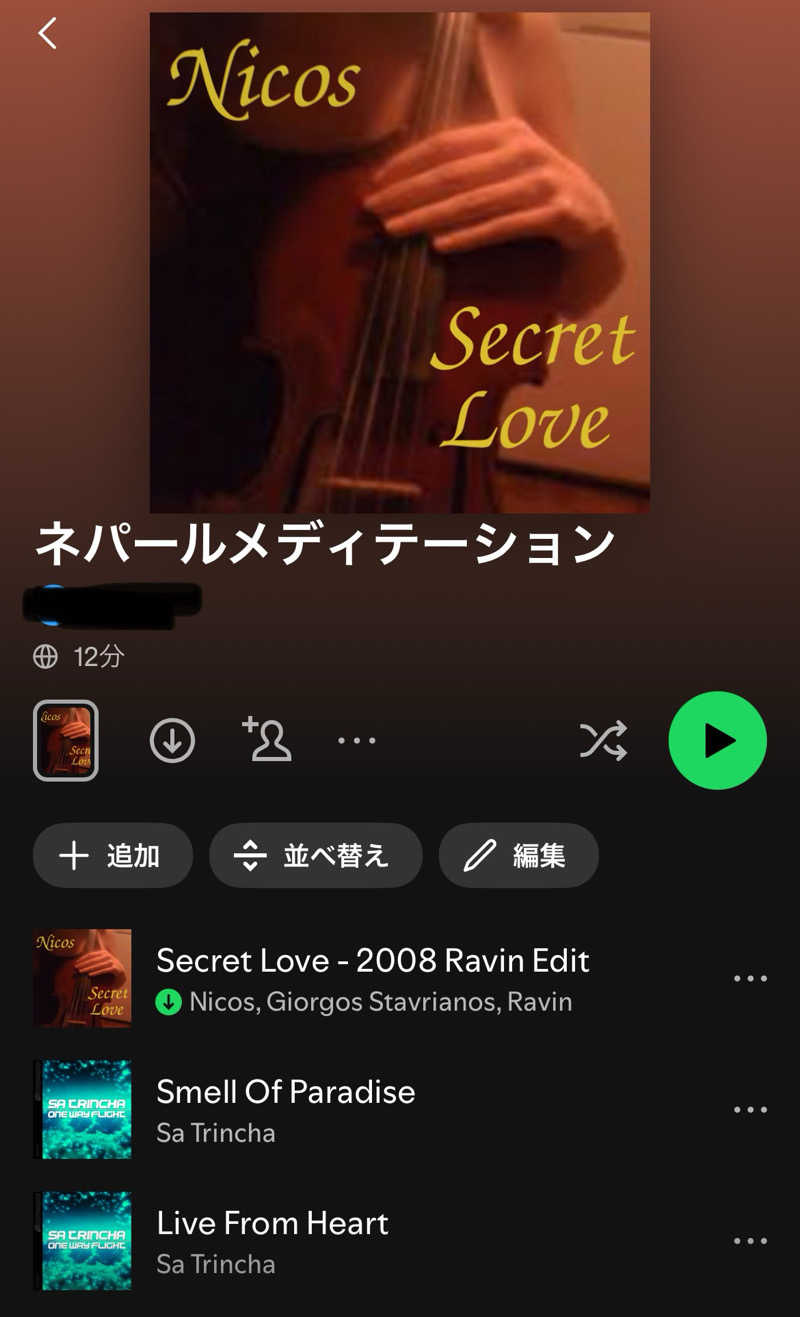 かざあな寒河江さんのサウナヘヴン草加のサ活写真