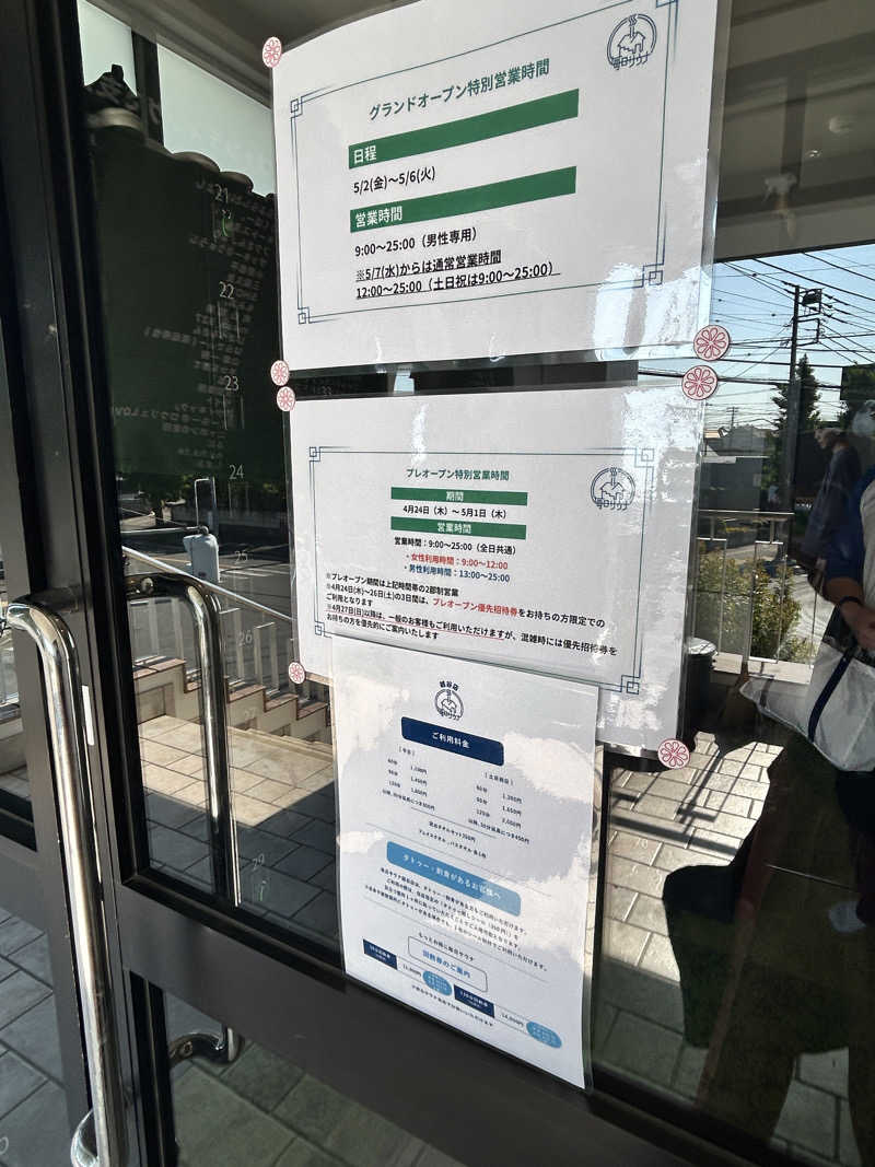 かざあな寒河江さんの毎日サウナ 越谷店のサ活写真