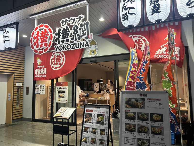 かざあな寒河江さんのサウナ横綱 本川越店のサ活写真