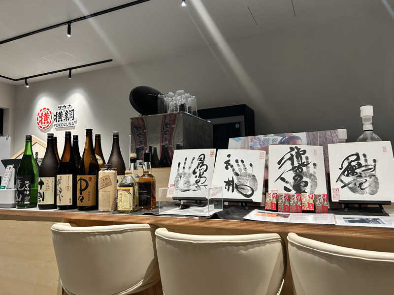 かざあな寒河江さんのサウナ横綱 本川越店のサ活写真