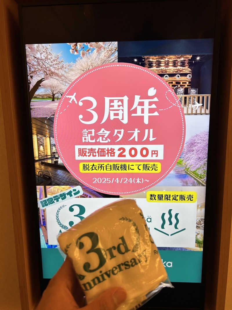かざあな寒河江さんのスパメッツァ おおたか 竜泉寺の湯のサ活写真