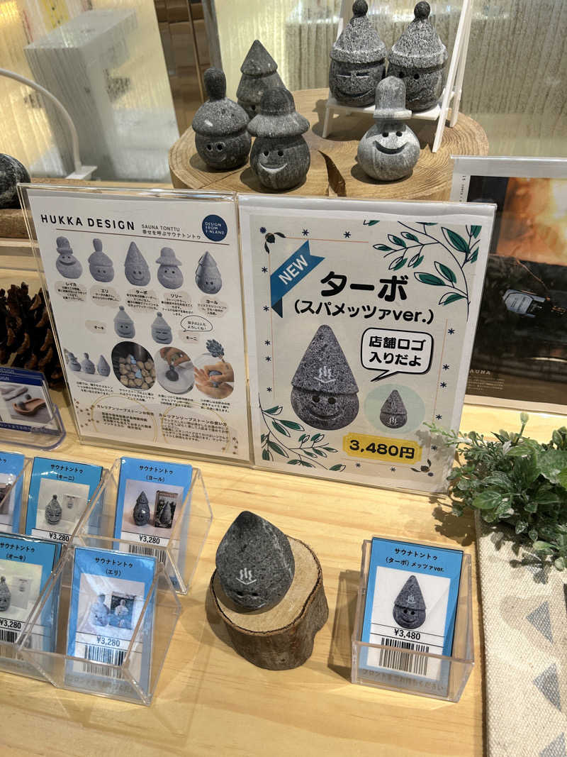 かざあな寒河江さんのスパメッツァ おおたか 竜泉寺の湯のサ活写真
