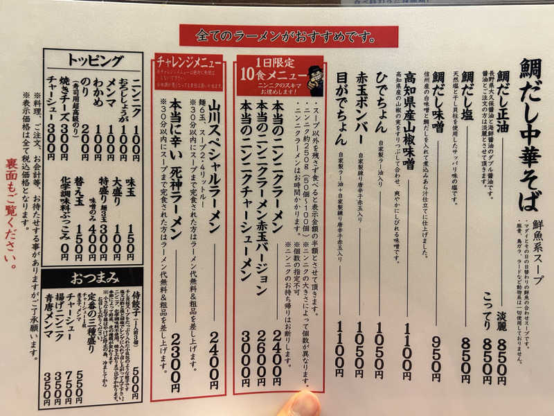 かざあな寒河江さんのニノサのサ活写真