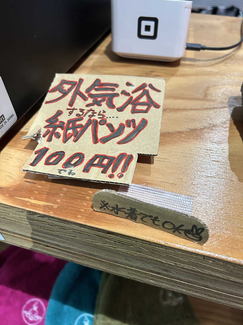 かざあな寒河江さんのニノサのサ活写真