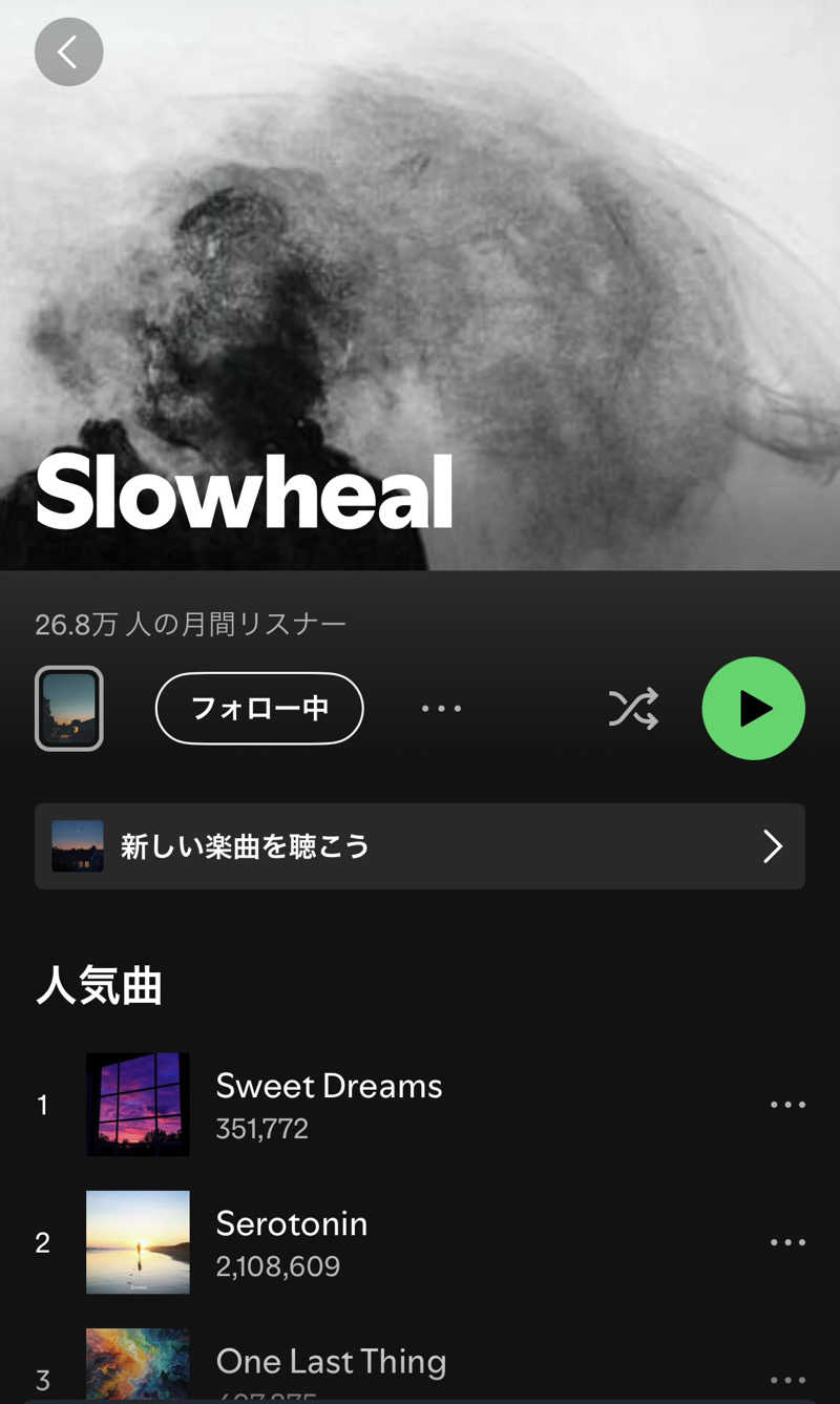 かざあな寒河江さんのニノサのサ活写真