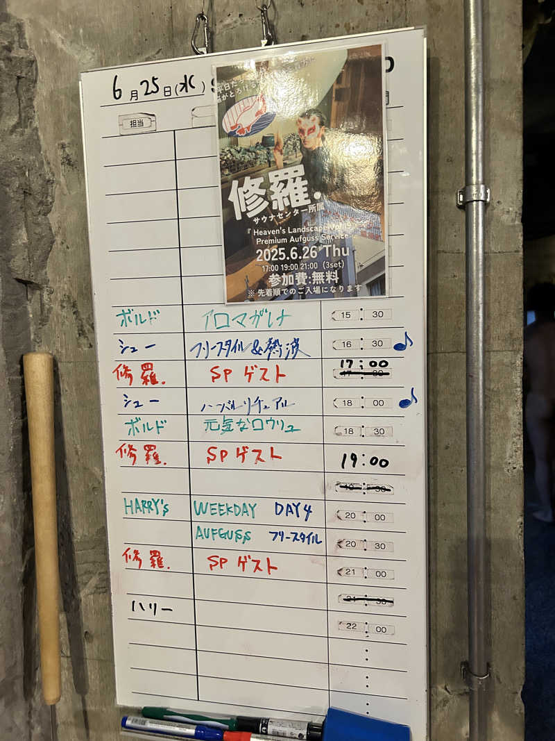 かざあな寒河江さんのサウナヘヴン草加のサ活写真